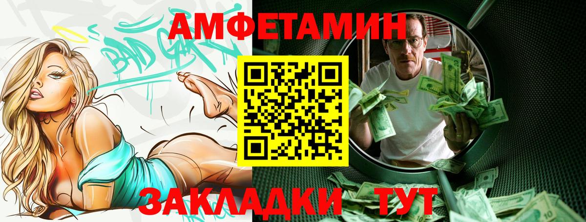Амфетамин Розовый Сертолово