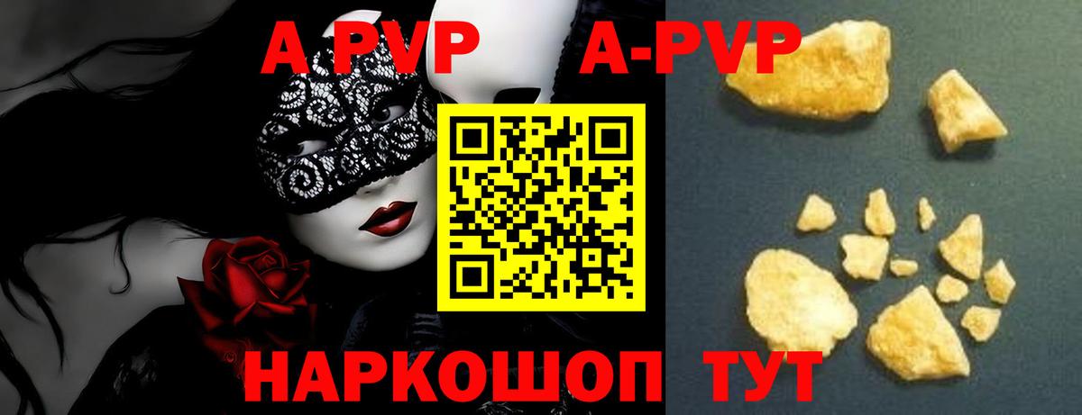 Alpha-PVP  Вход с VPN  Сертолово  Alfa_PVP СК КРИС  Alpha PVP СК 
