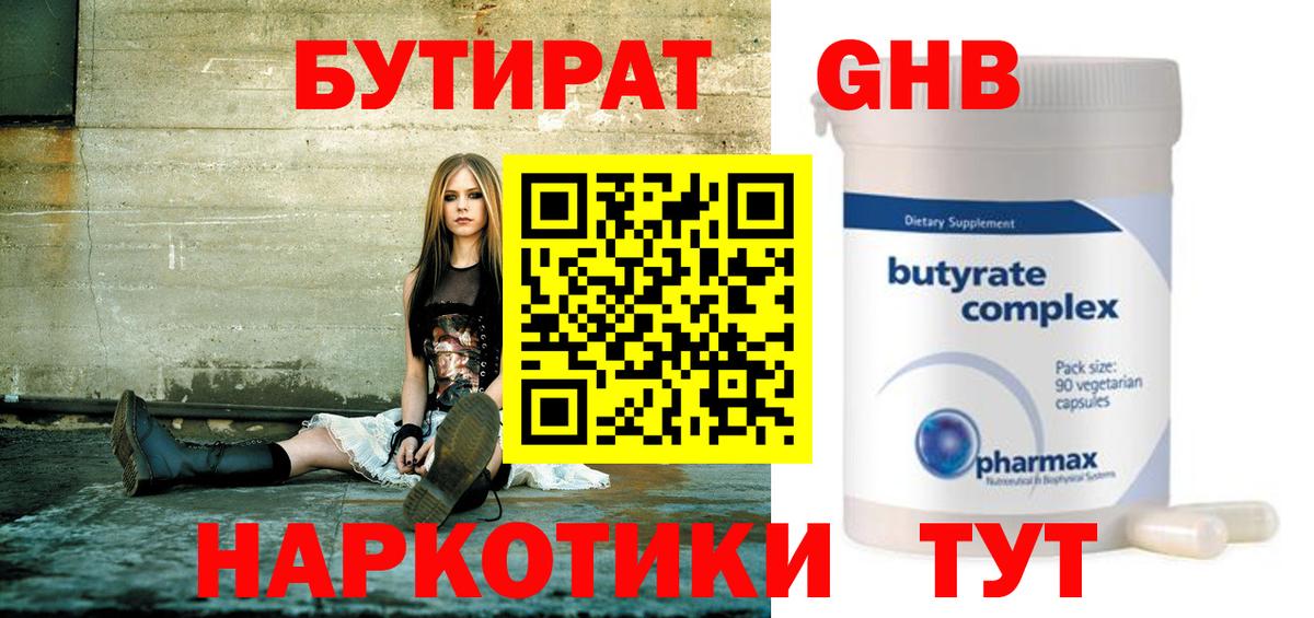Бутират оксана Сертолово