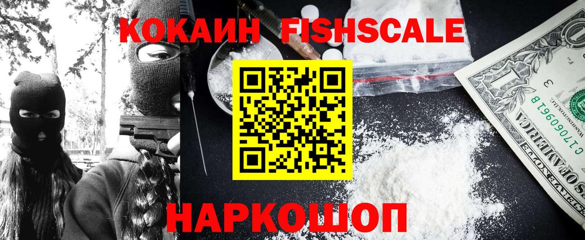 КОКАИН VHQ Сертолово