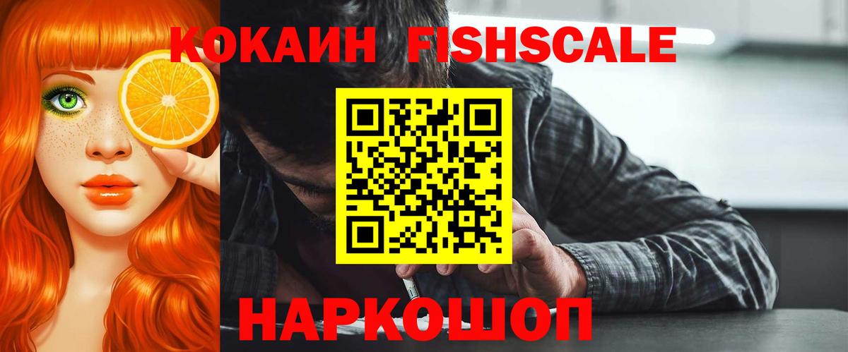 COCAIN Эквадор  Вход с VPN  Кокаин Эквадор  COCAIN  Сертолово 