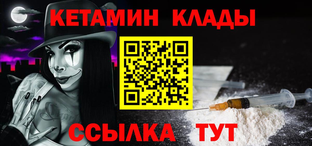 КЕТАМИН ketamine Сертолово
