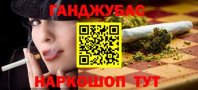марихуана Моздок
