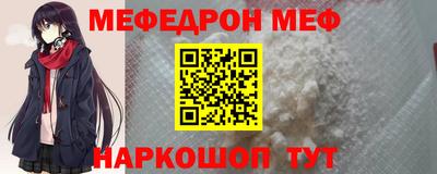 меф VHQ Можга