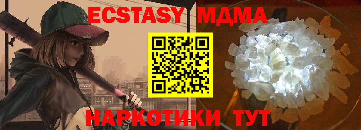 Сертолово  MDMA кристаллы  Вход с VPN  МДМА  MDMA молли 