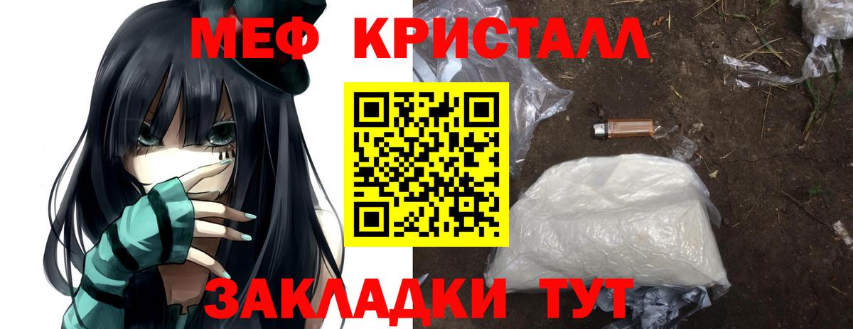 Меф  МЯУ-МЯУ кристаллы  Вход с VPN  Сертолово 