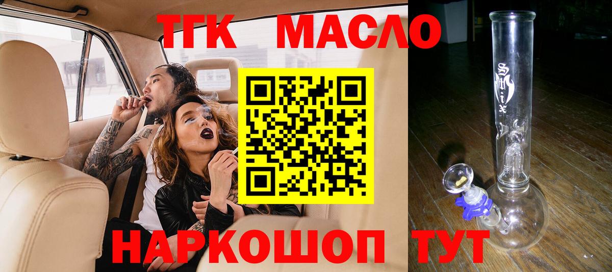 Дистиллят ТГК THC oil  ТГК жижа  Вход с VPN  Сертолово 