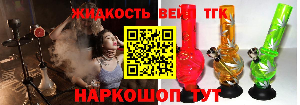 Дистиллят ТГК гашишное масло Сертолово